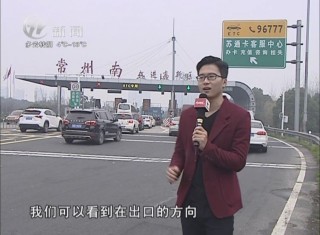 武進新聞