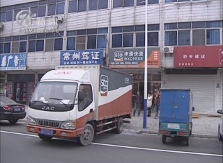 武進新聞