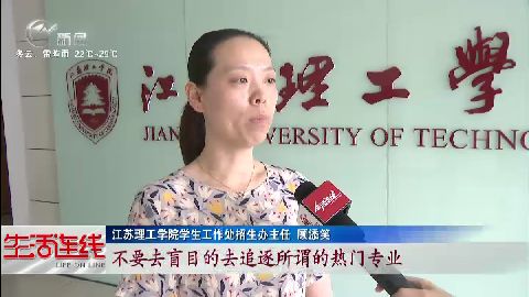武進新聞