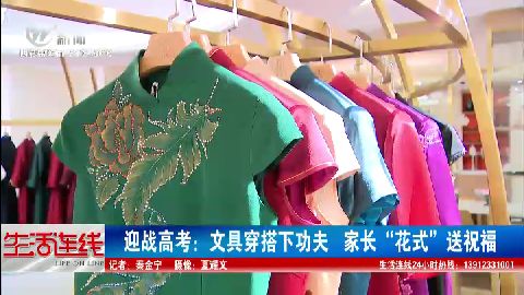 武進新聞