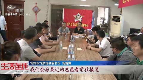 武進新聞