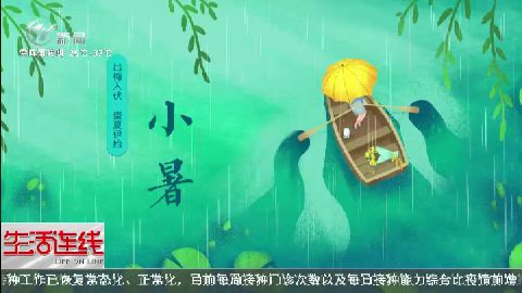 武進新聞