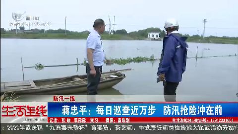 武進新聞