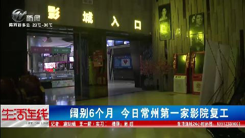 武進新聞