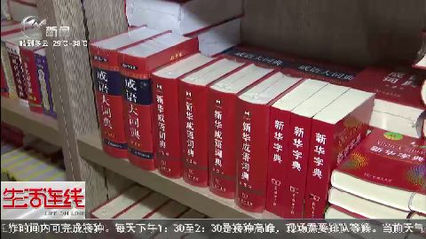 武進(jìn)新聞