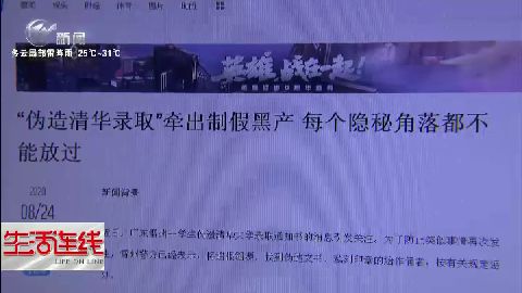武進新聞