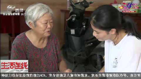 武進新聞