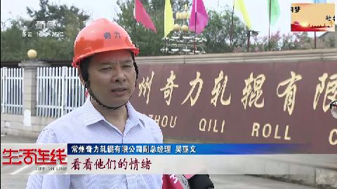 武進(jìn)新聞