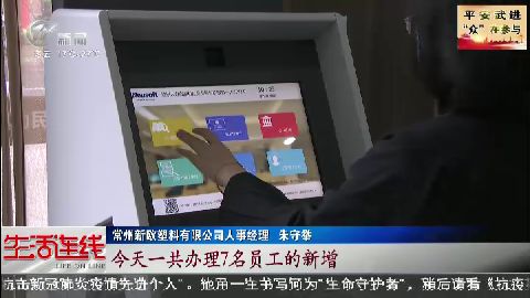 武進(jìn)新聞