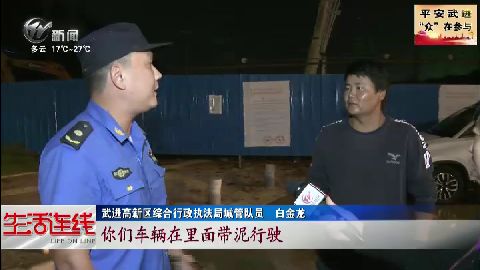 武進(jìn)新聞