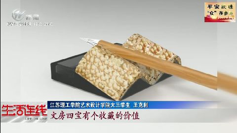 武進新聞