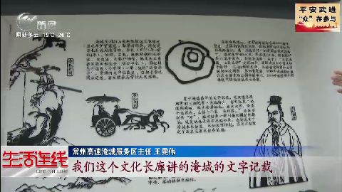 武進新聞