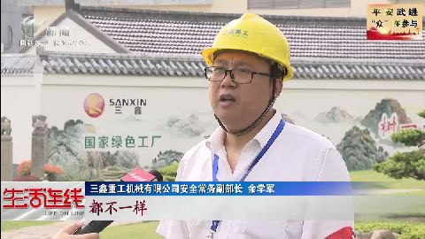 武進新聞