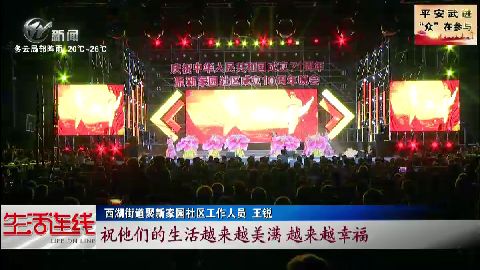 武進新聞