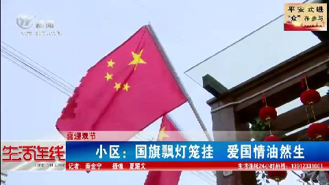 武進(jìn)新聞