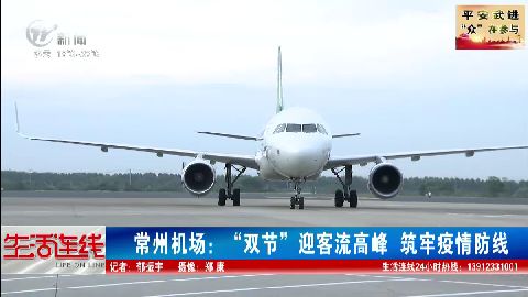 武進(jìn)新聞
