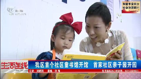 武進(jìn)新聞
