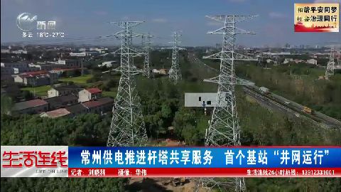 武進(jìn)新聞