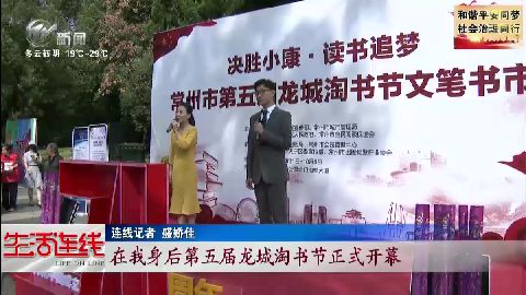 武進(jìn)新聞