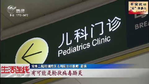 武進(jìn)新聞