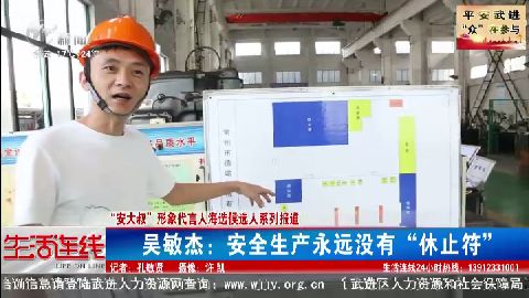 武進(jìn)新聞