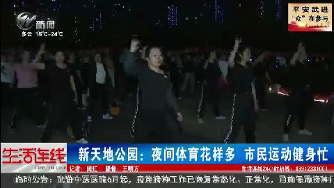 武進(jìn)新聞
