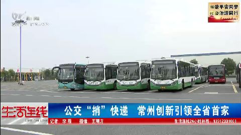 武進(jìn)新聞