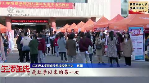 武進(jìn)新聞