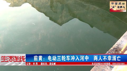 武進新聞