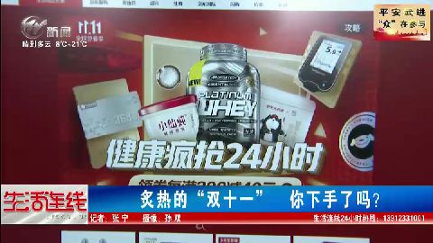 武進新聞