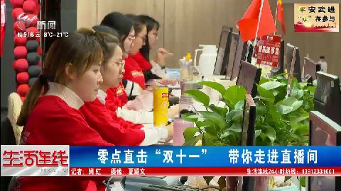武進新聞