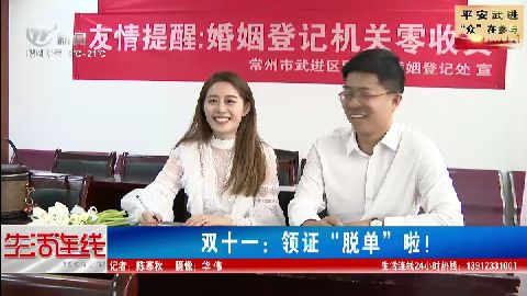 武進新聞