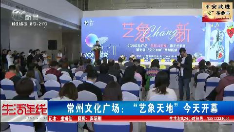 武進新聞