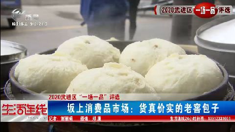 武進新聞