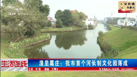 武進新聞