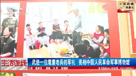 武進新聞