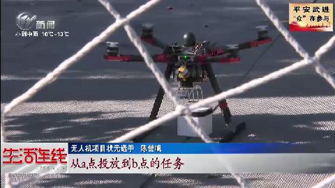 武進新聞