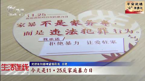 武進新聞