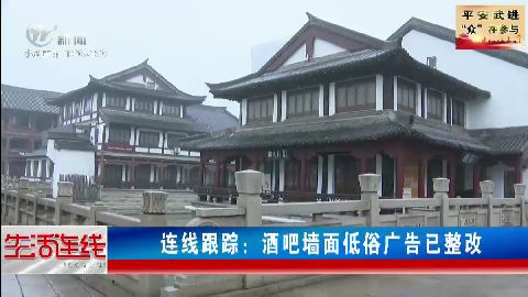 武進新聞