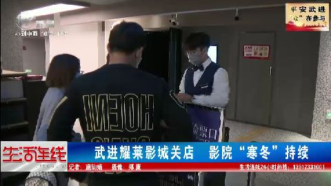 武進新聞