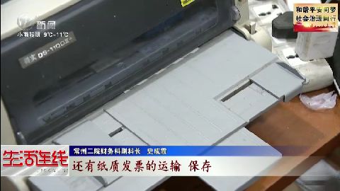 武進新聞