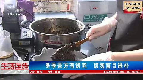 武進新聞