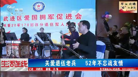 武進新聞