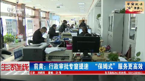 武進新聞