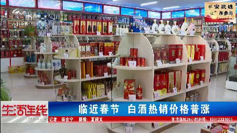 武進新聞