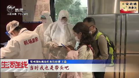 武進新聞