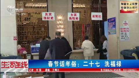武進新聞