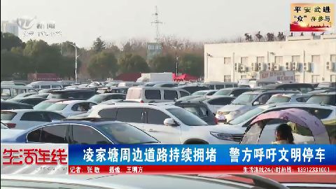 武進新聞