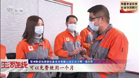 武進新聞