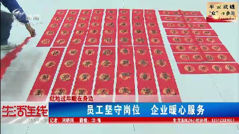 武進新聞